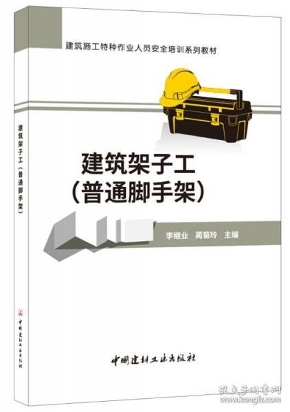 北京大眾特價(jià)書(shū)店與孔夫子舊書(shū)網(wǎng) 特種作業(yè)人員安全技術(shù)培訓(xùn)指南