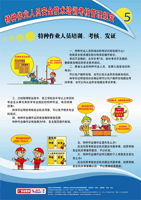 特種作業(yè)人員安全技術(shù)培訓(xùn) 筑牢安全防線，守護(hù)生命財產(chǎn)