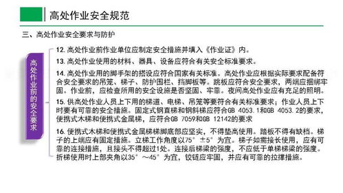 2020年最新版八大特殊作業(yè)安全管理與特種作業(yè)人員安全技術(shù)培訓(xùn)要點解析