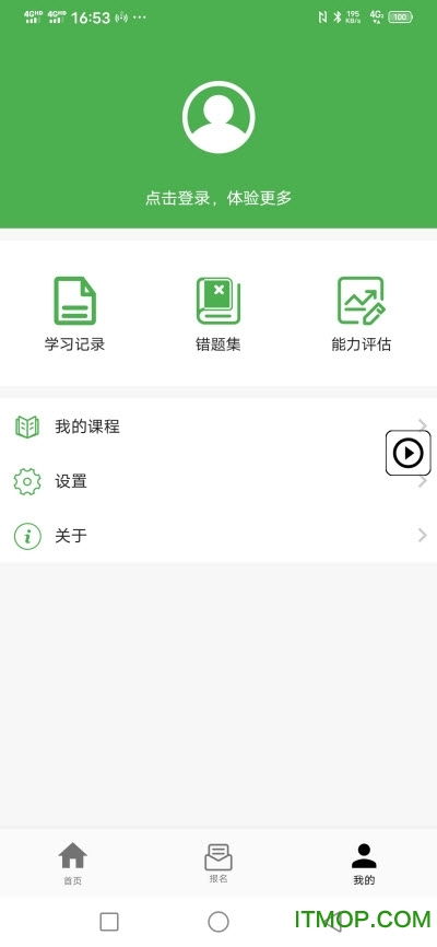 高校教育客戶端 助力智慧校園，開啟便捷學習新篇章