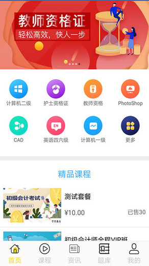 學(xué)掌教育APP 革新學(xué)習(xí)體驗的服務(wù)利器