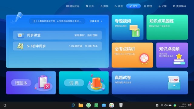 智慧教育產(chǎn)品和服務(wù)供應(yīng)商名錄第二批公布，聯(lián)想天驕進(jìn)推動智慧教育發(fā)展教育軟件服務(wù)